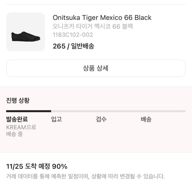 오니츠카 타이거 멕시코 66 블랙  판매