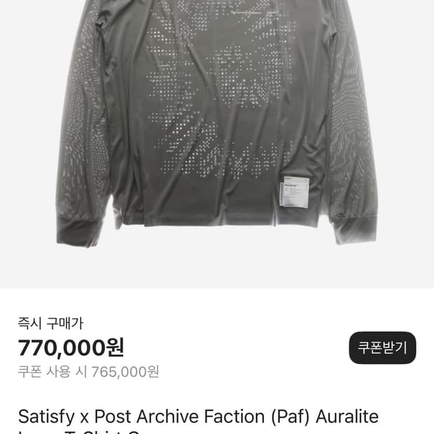 세티스파이 파프 롱슬리브 L