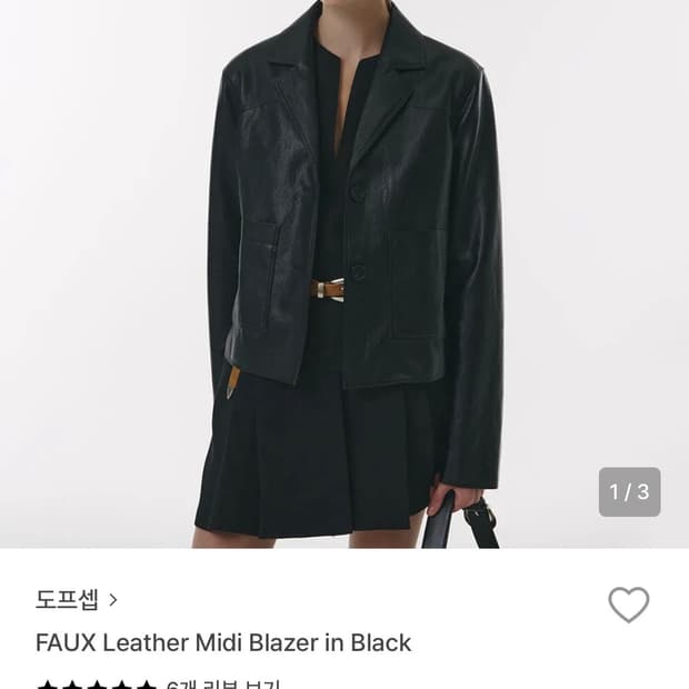 도프셉 레더 블레이저 블랙
