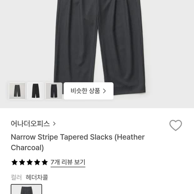 (2)어나더오피스 

Narrow Stripe Tapered Slacks