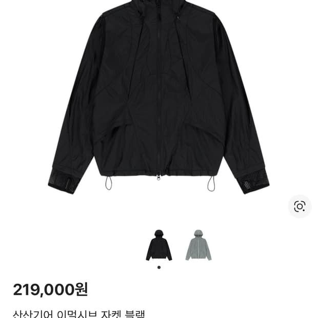 산산기어 이멀시브 자켓 블랙 3size