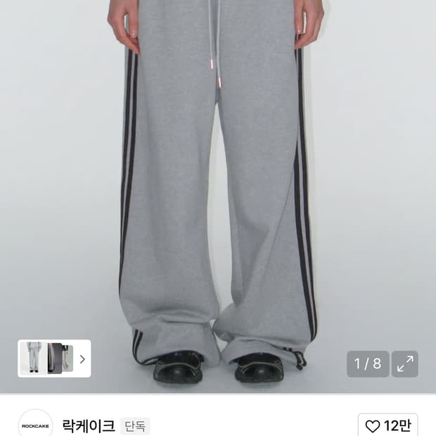 락케이크 조거팬츠