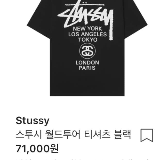 스투시 월드투어 반팔티 Msize