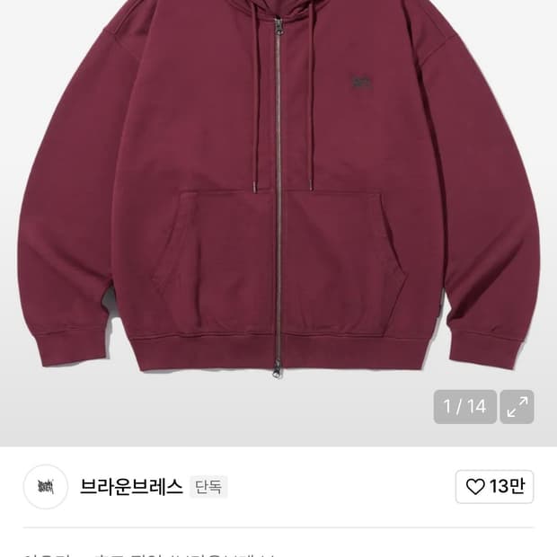 브라운 브레스 버건디 후드집업 PIGMENT TAG HOOD ZIP UP