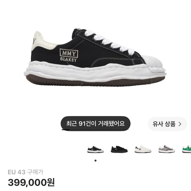 블레이키 43