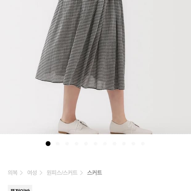 무인양품 강연 보일 개더 스커트