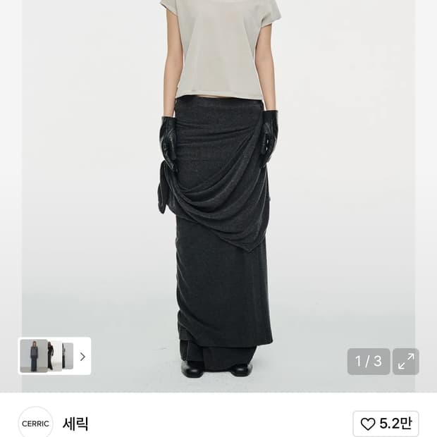 세릭 드레이프 롱스커트 DRAPE LONG SKIRT