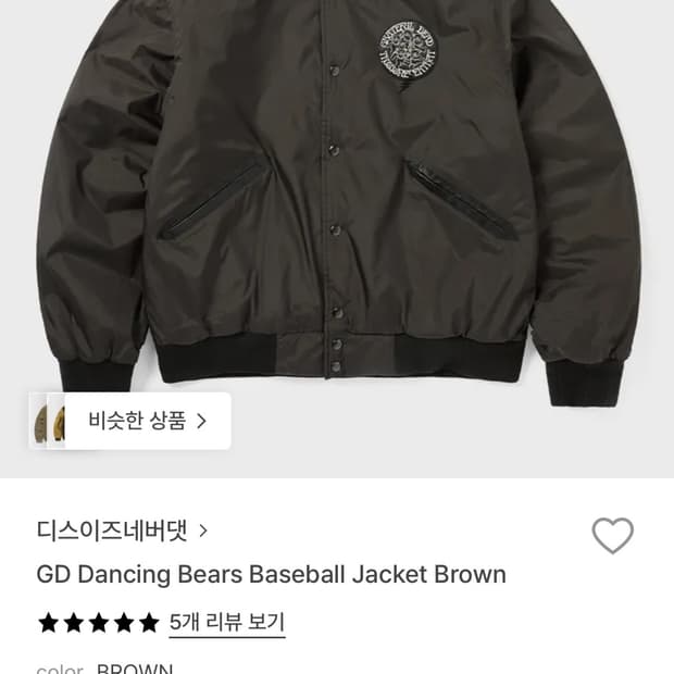 디네뎃 그레이트풀데드 자켓 m