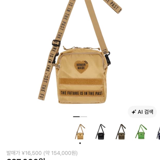 휴먼 메이드 밀리터리 파우치 라지 베이지