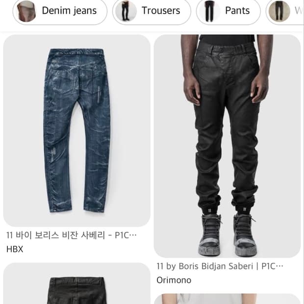구매) bbs p1c 바지