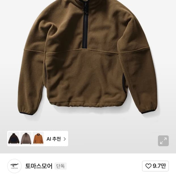 토마스모어 플리스