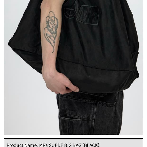 MPa SUEDE BIG BAG 플라스틱프로덕트 스웨이드 가방