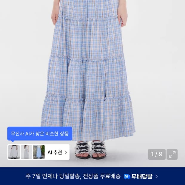 유희 frill detailed maxi skirt blue