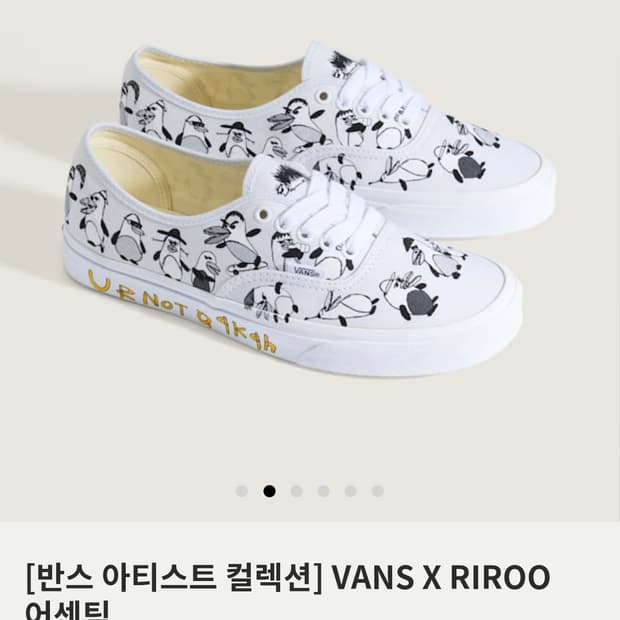 반스XRIROO 아티스트컬렉션 한정판