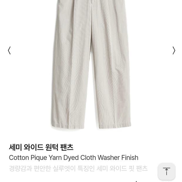 포터리3)세미와이드 원턱 그레이팬츠(새제품)