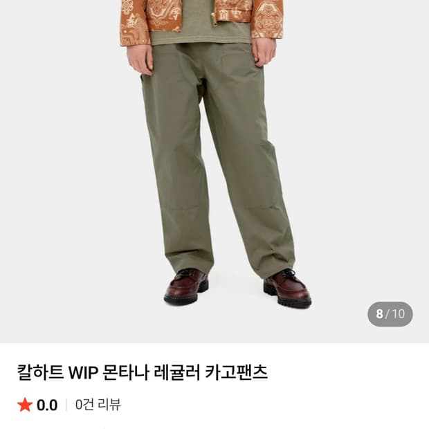 (새상품)칼하트 WIP 몬타나 카고팬츠 L사이즈(34~36)