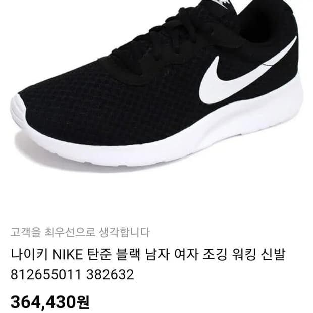 나이키240 워킹러닝화 탄준812655011 바닥 사용감으로 저렴히