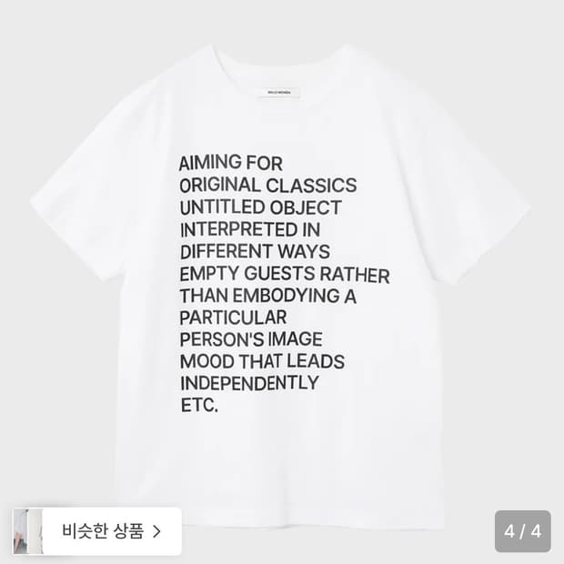 레터링 아카티브 티셔츠
