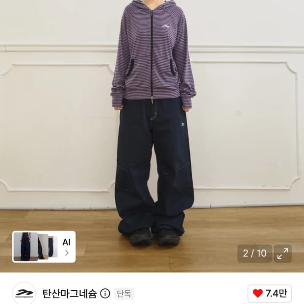 탄산마그네슘 x 주영 스터드 팬츠