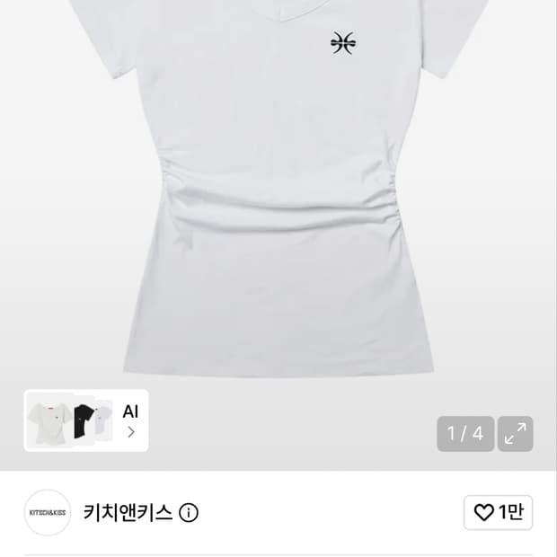 키치앤키스 셔링 브이넥 반팔