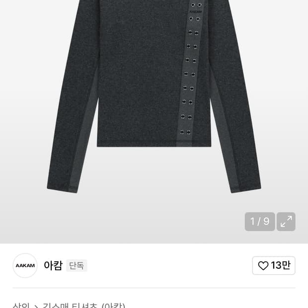 아캄 아일렛 슬리브