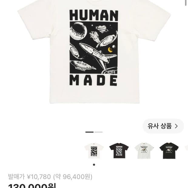 휴먼메이드 그래픽티셔츠 #14 화이트