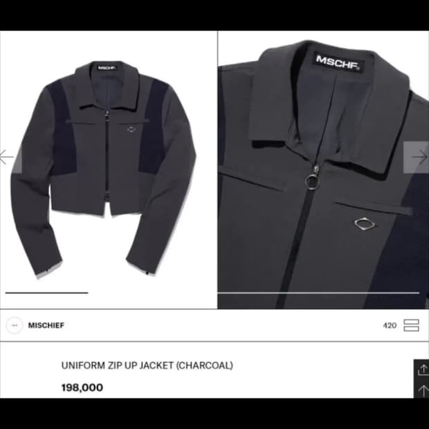 급처 오늘 거래 50000 MSCHF 미스치프 유니폼 크롭 집업 자켓 차