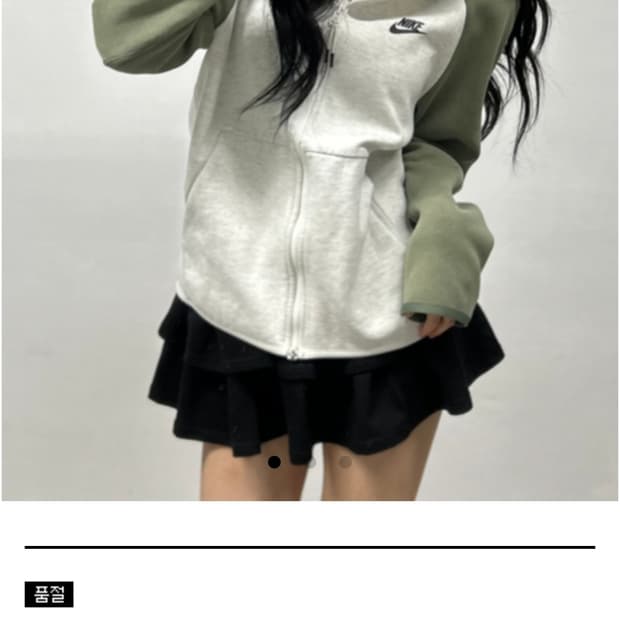 나이키 신형 말차맛 희귀져지 후드집업