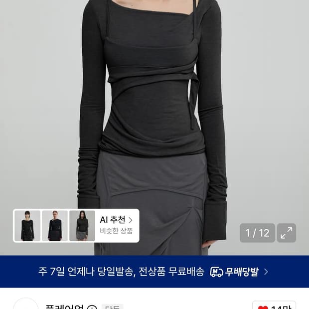 플레어업 블랙 롱슬리브 티셔츠 OS