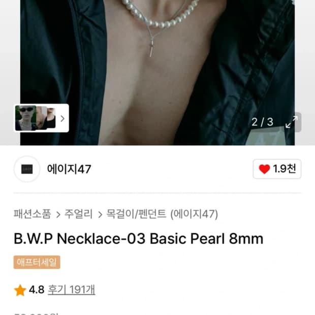 에이지47 8mm 진주 목걸이