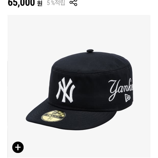 뉴에라 뉴욕양키스 필박스 피티드캡 네이비