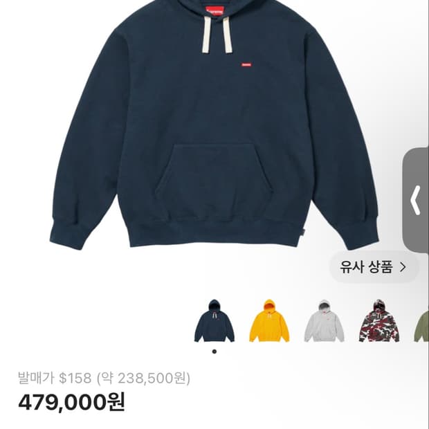 슈프림 스몰 박스 후드 스웨트셔츠 네이비 M사이즈 23FW팝니다