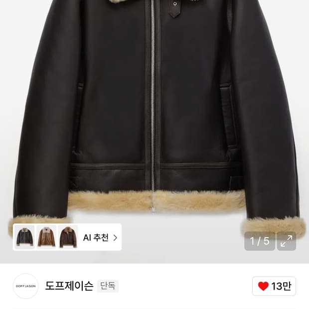 도프제이슨 오버사이즈 리얼무스탕 XL