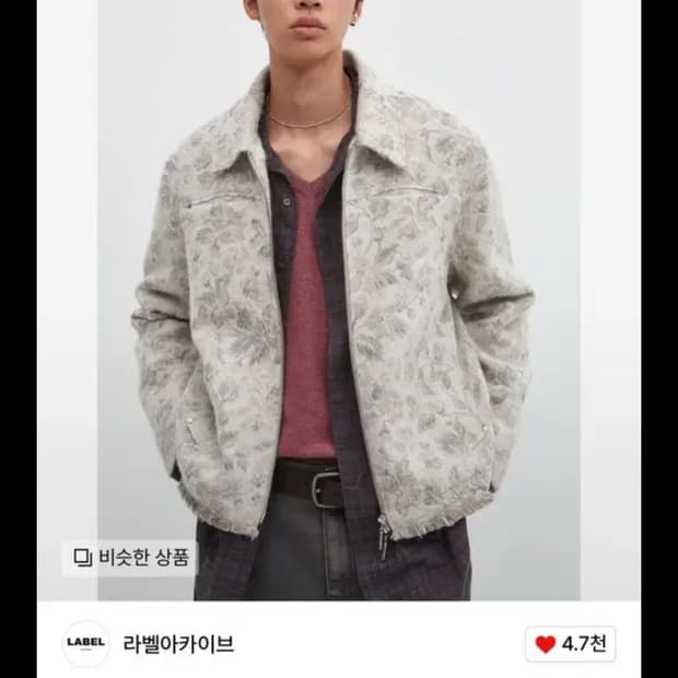 라벨아카이브 프린지 자켓 바인 2 size