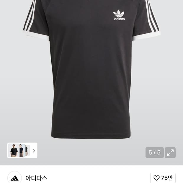 아디다스 3S 티 블랙 L사이즈