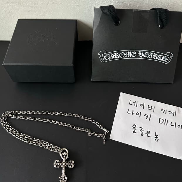 크롬하츠 필리그리참 페이퍼체인
