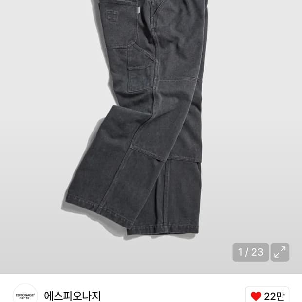 에스피오나지 워시드 캔버스 더블니 워크팬츠 차콜 네이비 XL