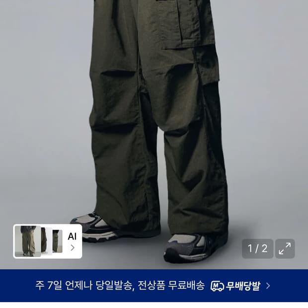 낫포너드 파라슈트 나일론 카고팬츠 카키