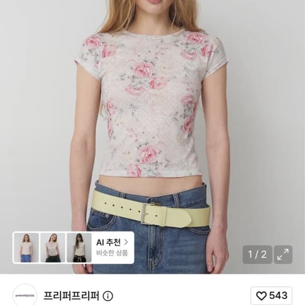 요즘 유행하는 장미 반팔티 프리퍼프리퍼