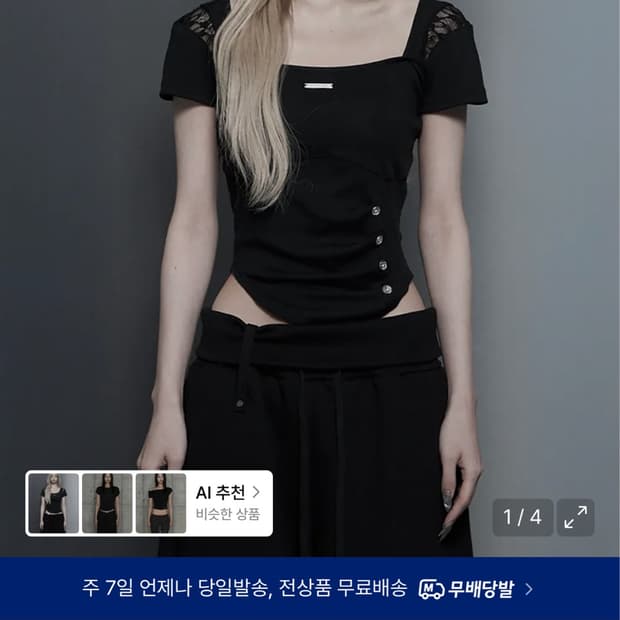 에트오소메 라인핀턱 디테일 탑 반팔
