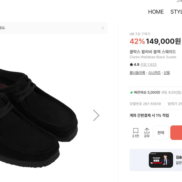 클락스 왈라비 블랙