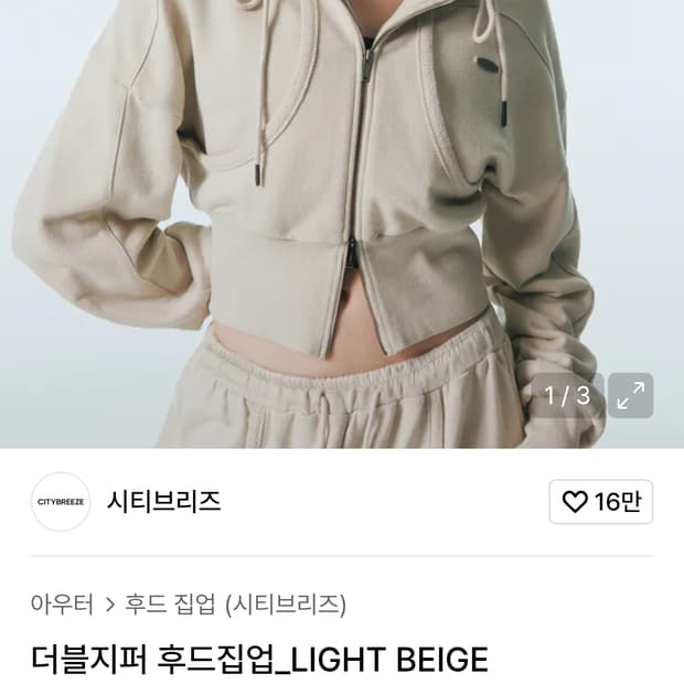 여성 F) 시티브리즈 신형 22FW 더블지퍼 후드집업 자켓 라이트 베이지