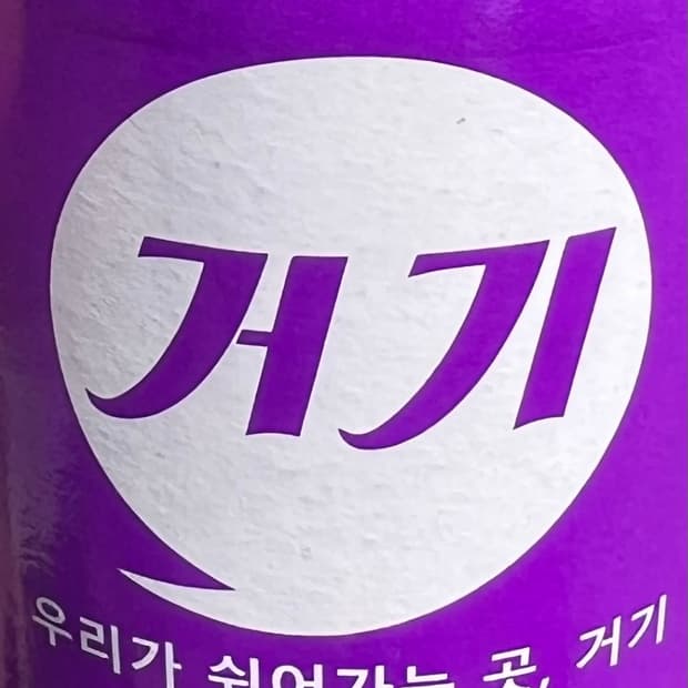 거기! 거기 연무 세일한데!!!⌚️
