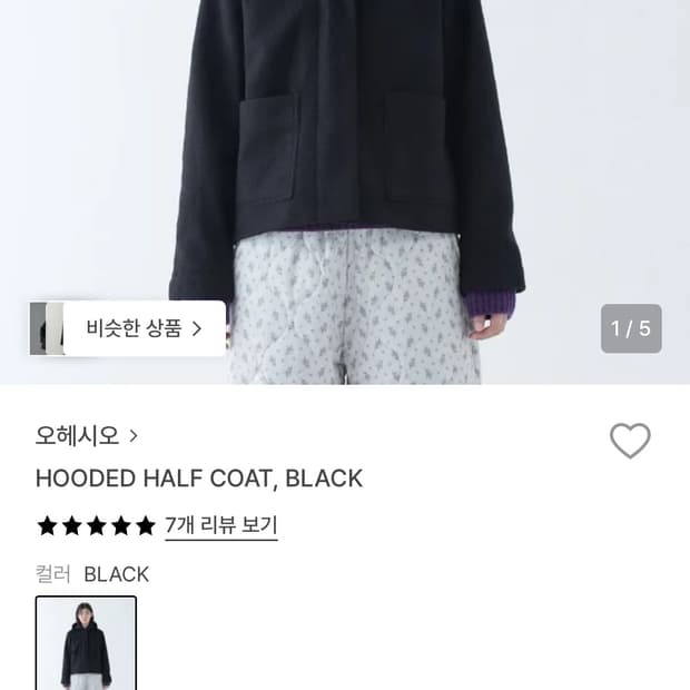 오헤시오  후드 하프 코트