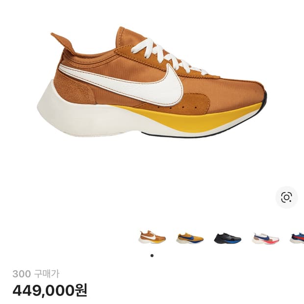 [300]나이키 문레이서 모나크