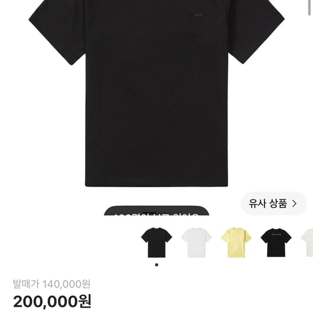 [s]Xlim 01 t-shirt 엑슬림 시퀸스 반팔 새상품