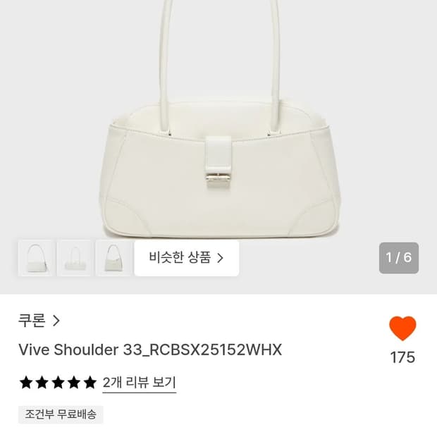 쿠론 vive 33 숄더백 