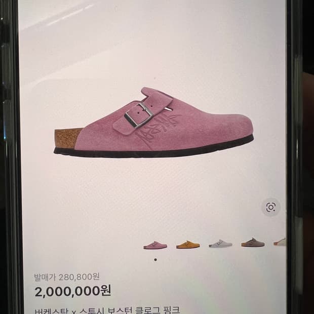 스투시 x 버켄스탁