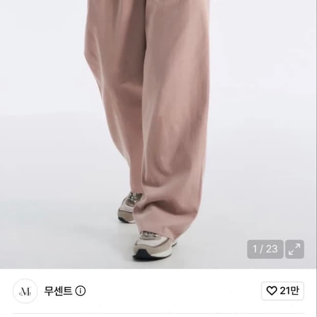 무센트 핀턱 코튼 와이드 팬츠 카키 프리