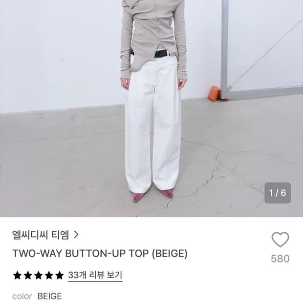 LCDC TM/ TWO-WAY BUTTON-UP TOP (BEIGE)